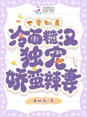 七零知青：冷麵糙漢獨寵嬌蠻辣妻