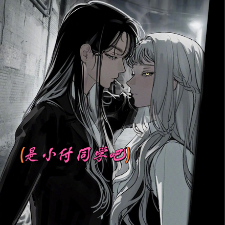 緣錯成劫