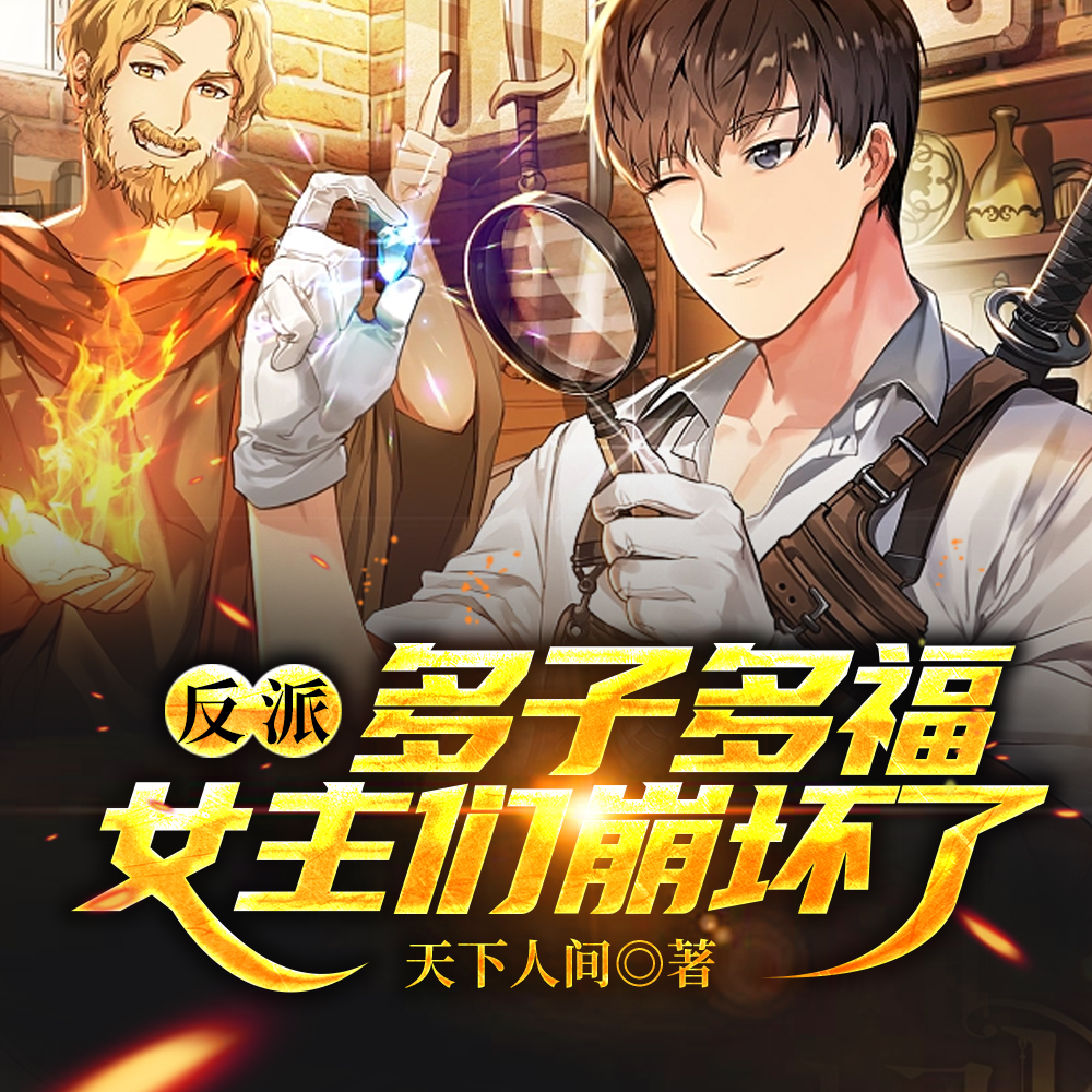 趁劇情還沒開啟，逼迫女主生孩子
