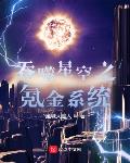吞噬星空之氪金系統